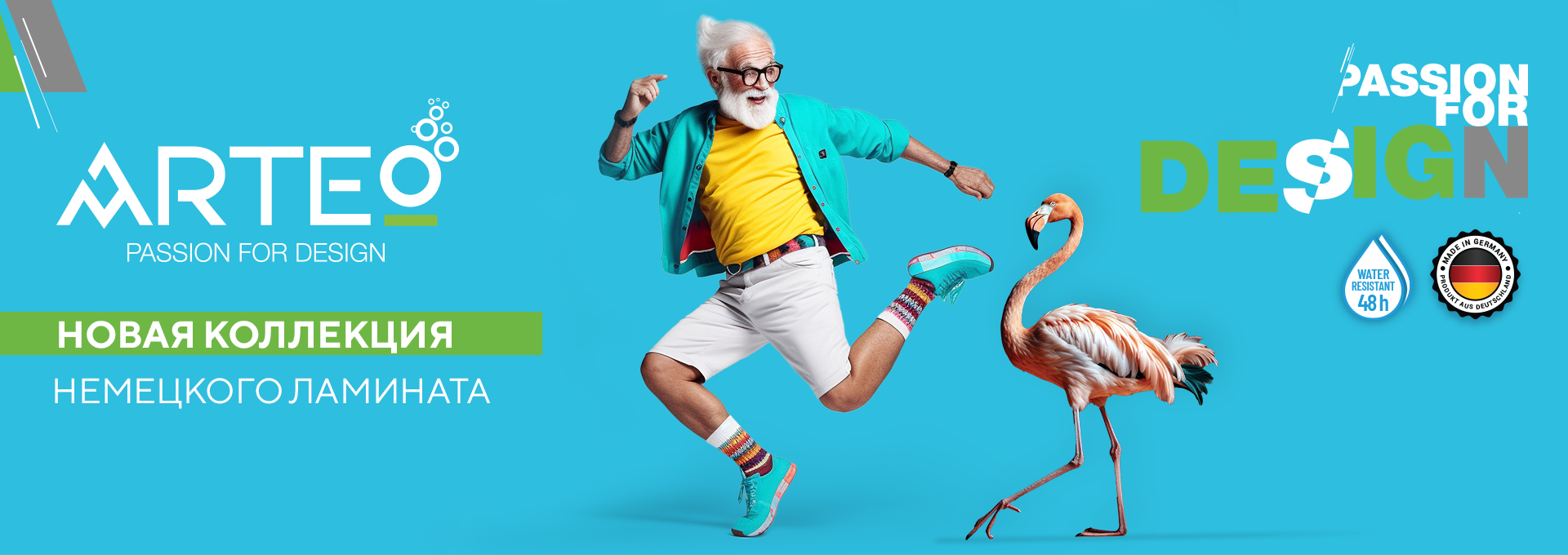 Ламинат Arteo