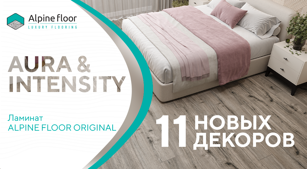 Кварцвиниловая плитка и пол Alpine floor от производителя