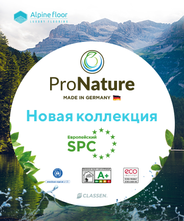 Кварцвиниловая плитка и пол Alpine floor от производителя