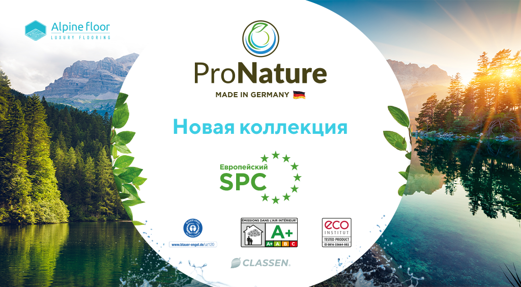 Кварцвиниловая плитка и пол Alpine floor от производителя