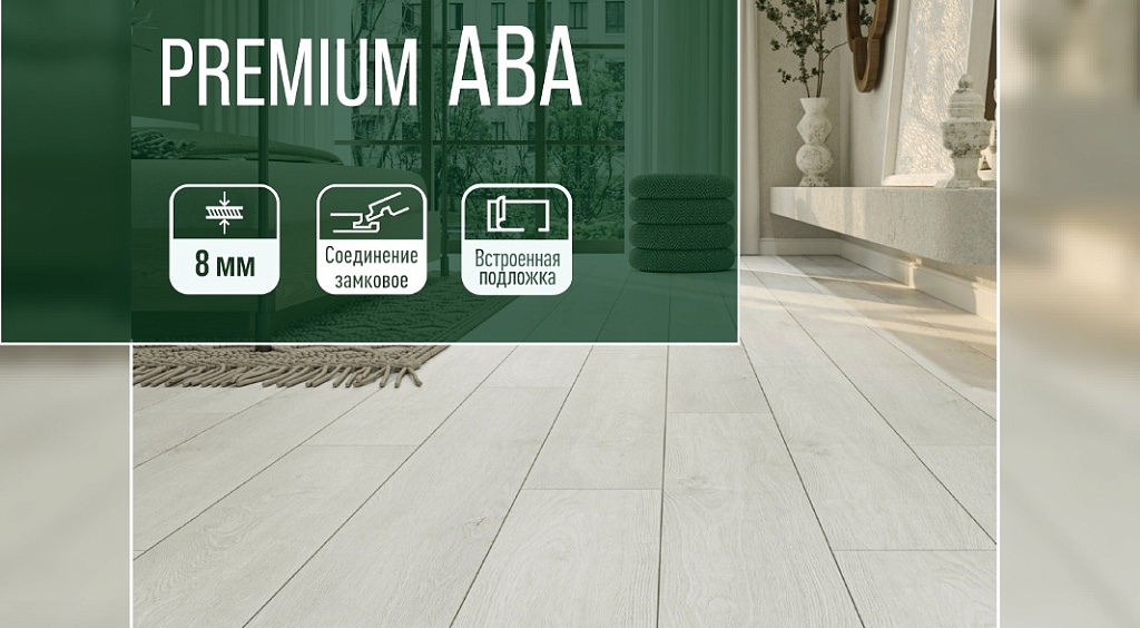Кварцвиниловая плитка и пол Alpine floor от производителя